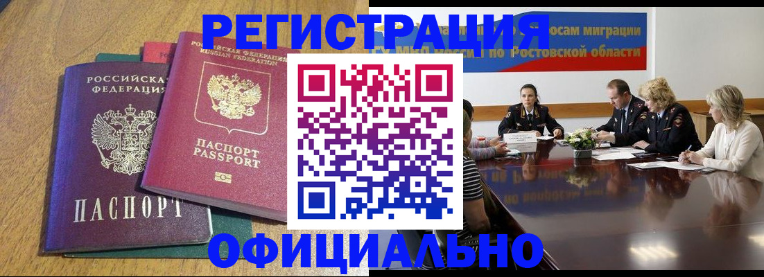 прописка поиск в Тогучине