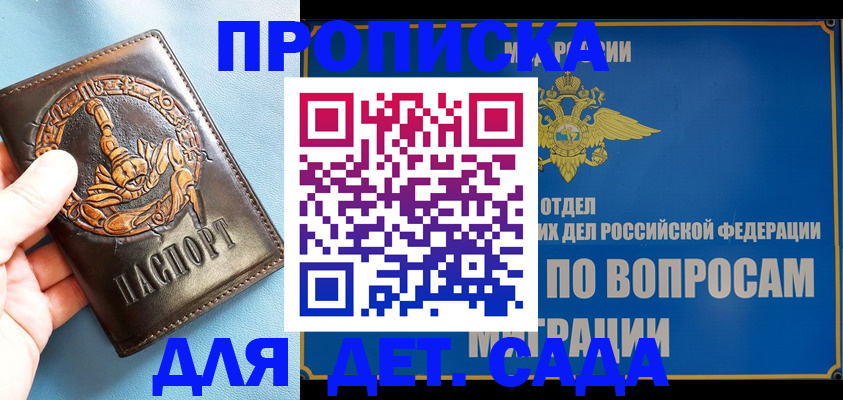 временная регистрация купить в Тогучине